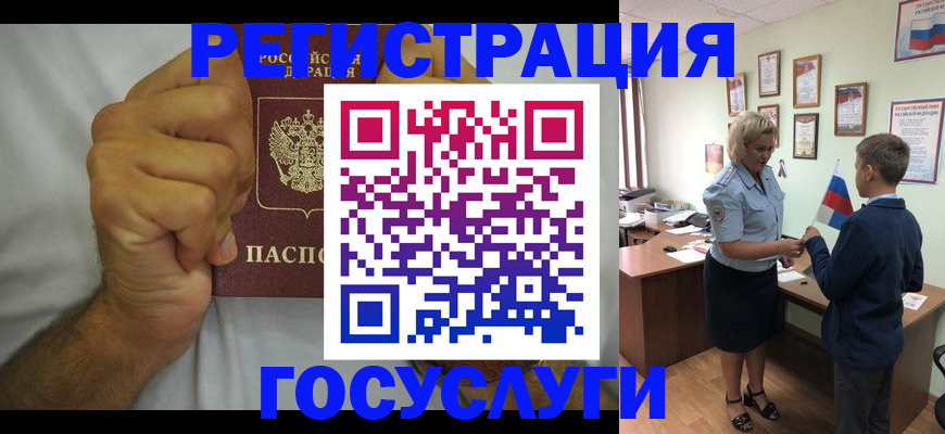 временная регистрация купить в Бородино